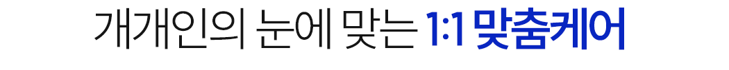 아쿠아아이케어