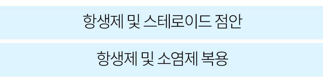 결막염