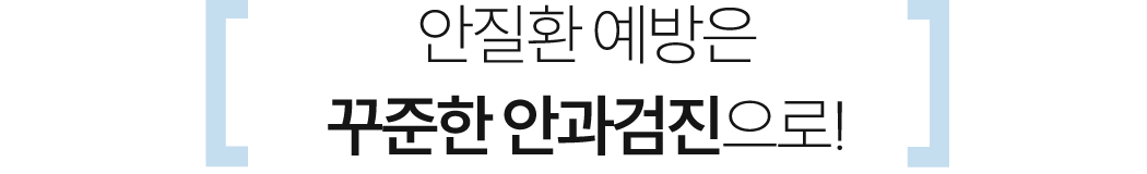결막염